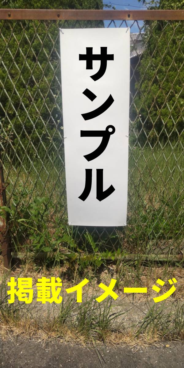 お手軽短冊型看板ロング「着付教室（黒）」【スクール・教室・塾】屋外可_画像5