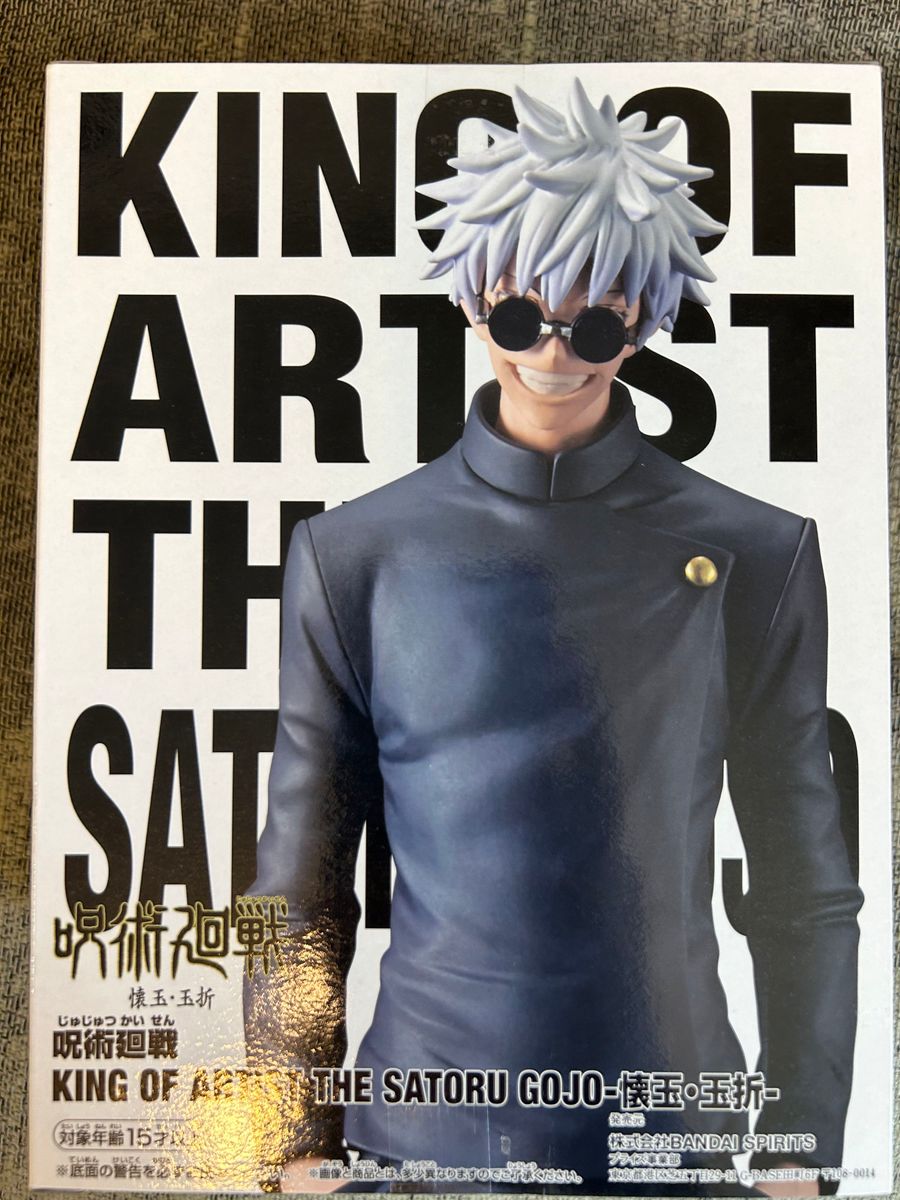 呪術廻戦 フィギュア 17点 まとめ売り 五条悟 KING OF ARTIST 五条悟 フィギュア プライズ king of artist 学生時代 呪術廻戦