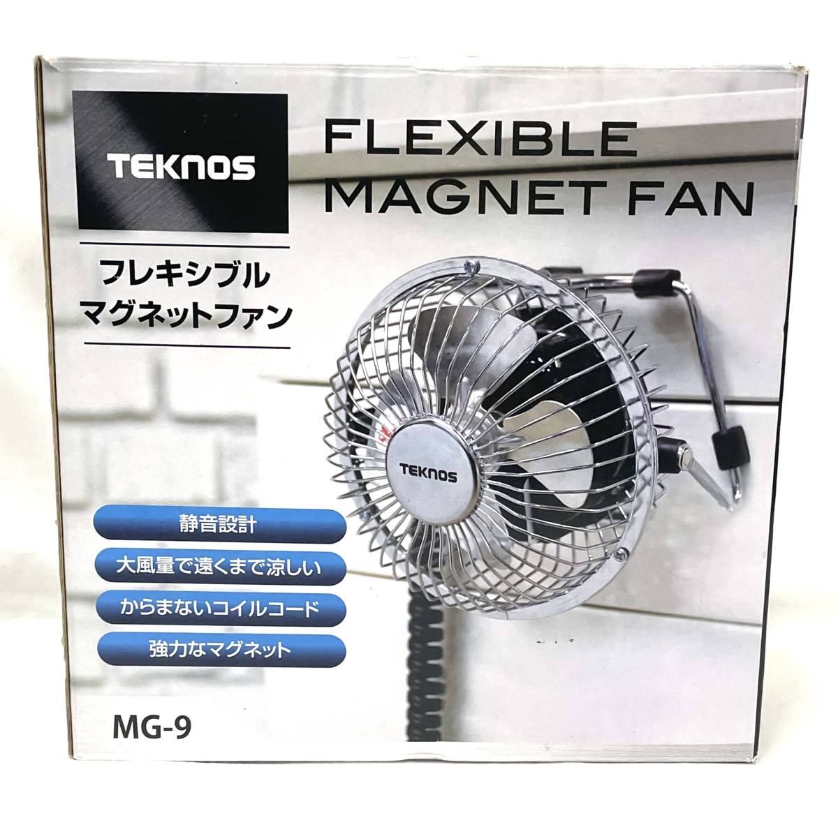 【B】【8374】☆★TEKNOS フレキシブル マグネットファン MG-9 強力マグネット ミニファン ミニ扇風機 100V 箱付き 動作確認済み★☆_画像6