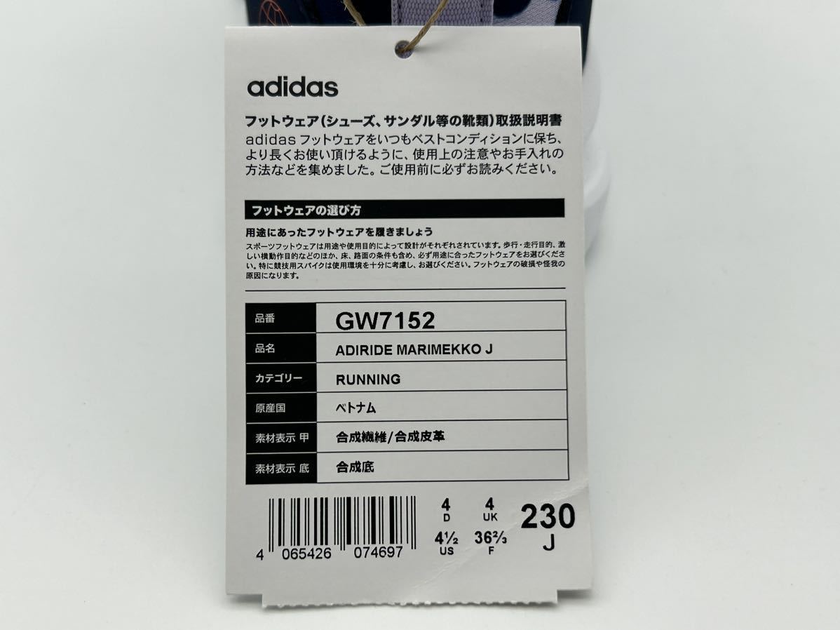 adidas・ADIRIDE MARIMEKKO J アディダス アディライド マリメッコ J・23cm・新品_画像9