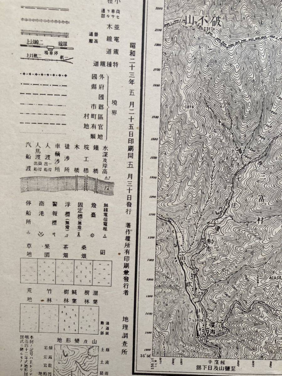 C4☆古地図 三峯 埼玉県 五万分一地形図 昭和23年☆_画像7
