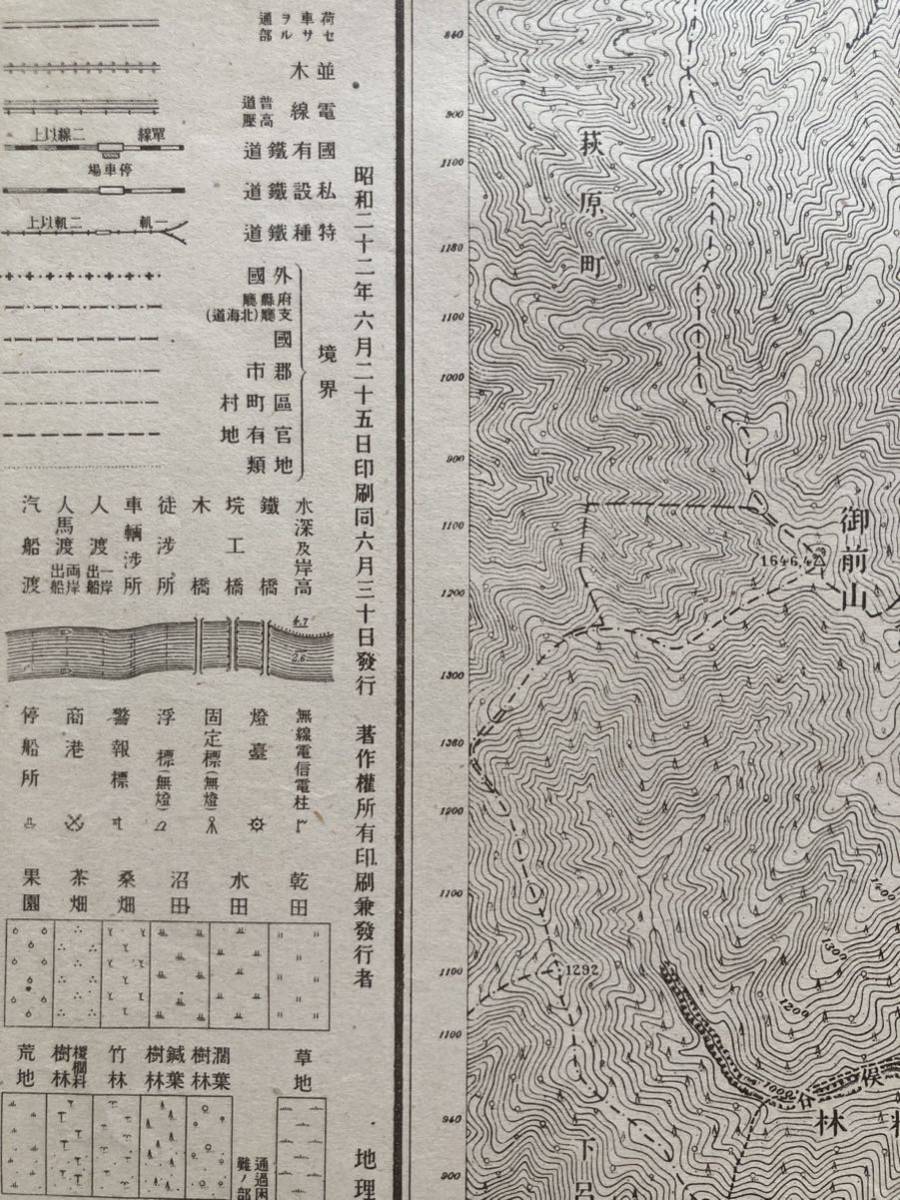 C5☆古地図 御嶽山 五万分一地形図 昭和22年☆の画像7