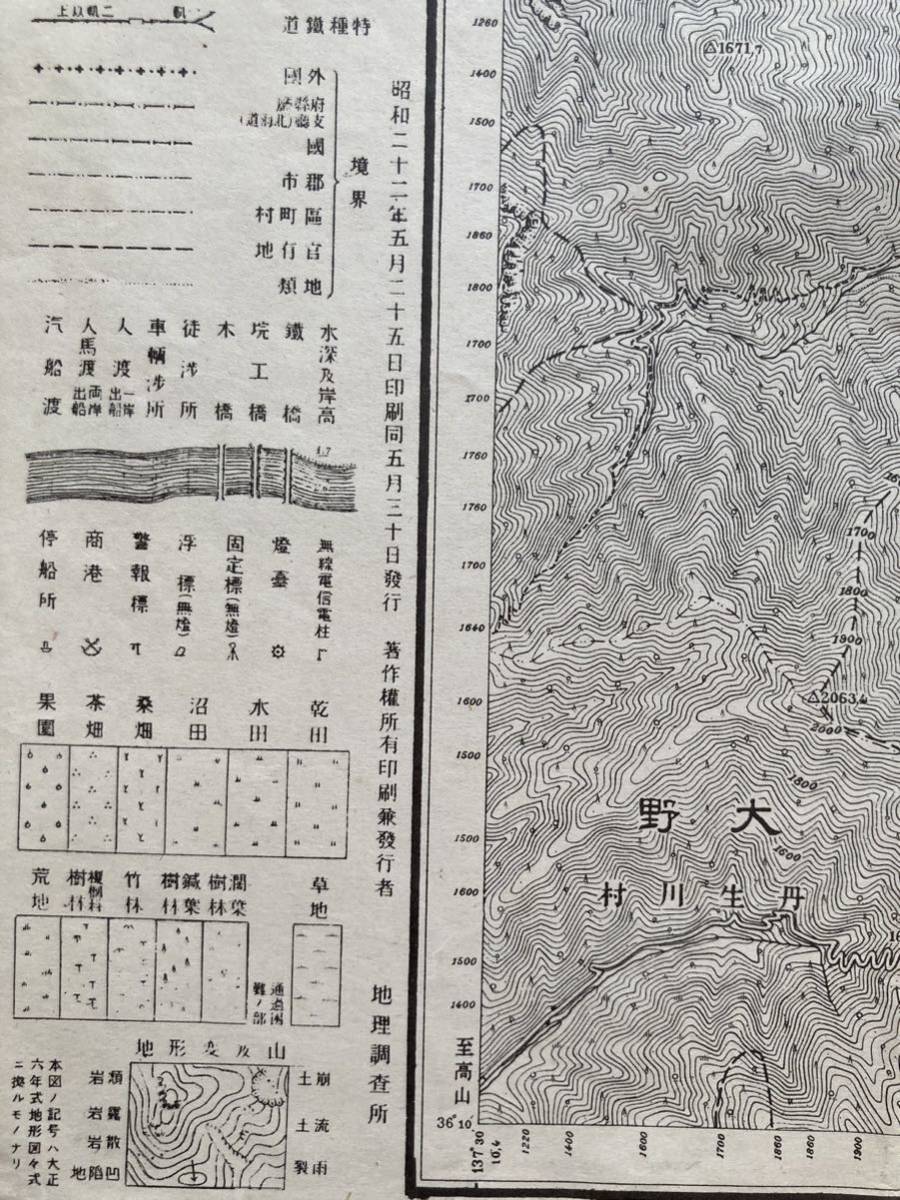 C5☆古地図 上高地 五万分一地形図 昭和22年☆_画像8
