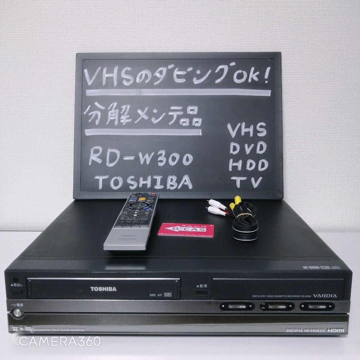 美品・整備品★VHS⇔DVD⇔HDDへダビング可能★地デジ録再可能★リモコン・B-CAS・3色ケーブル付き★TOSHIBA RD-W300 VHS HDD DVDレコーダー_画像1