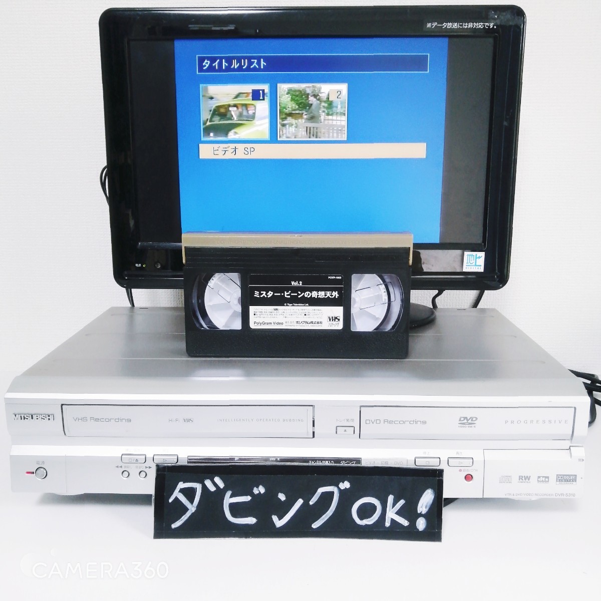 整備済・即決 VHS→DVD-R/RWへダビング可能 リモコン・3色 整備済・即決 VHS→DVD-R/RWへダビング可能 リモコン・3色