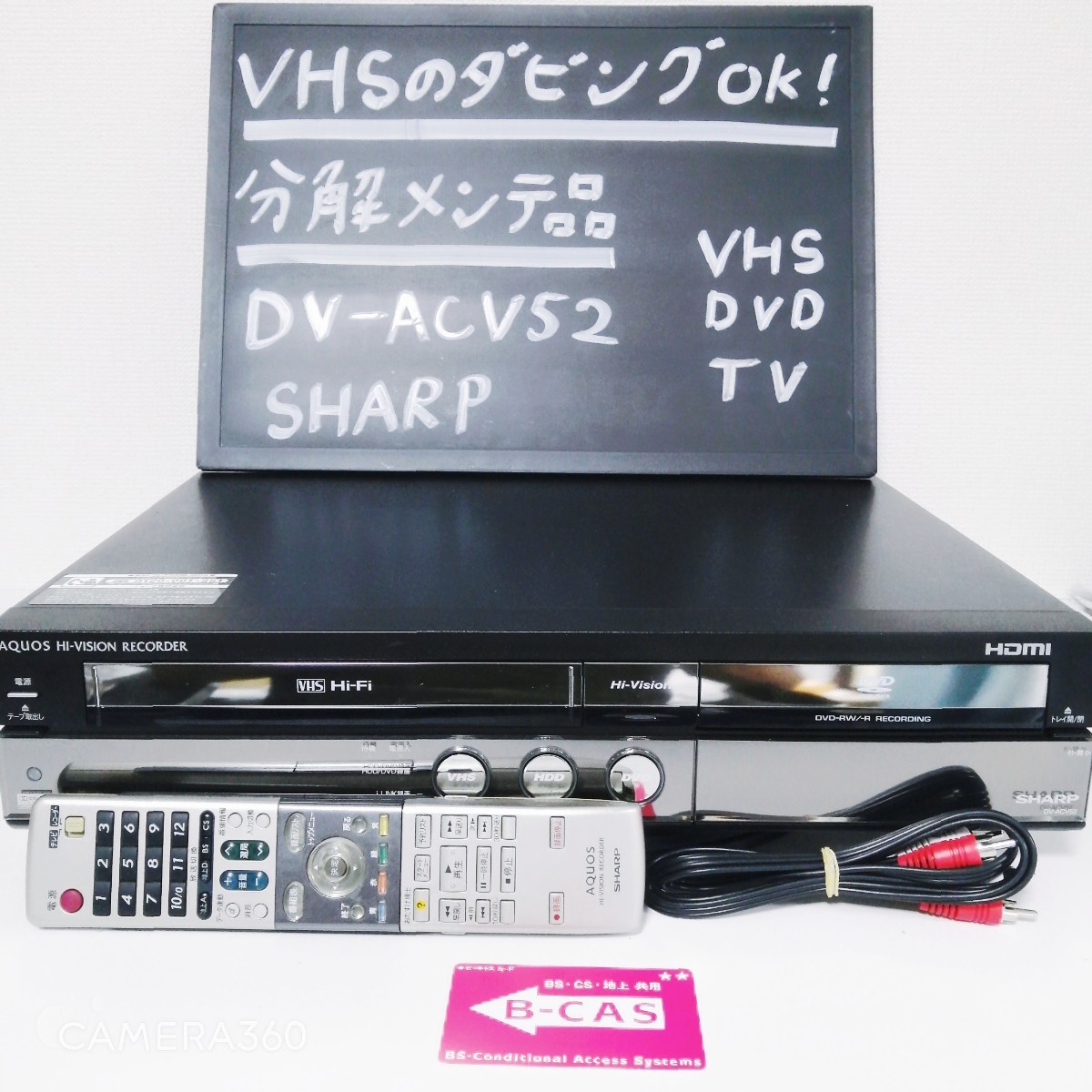 割引購入 美品・整備品☆VHS→DVD-R/RW・HDDへダビング可能☆地デジ録