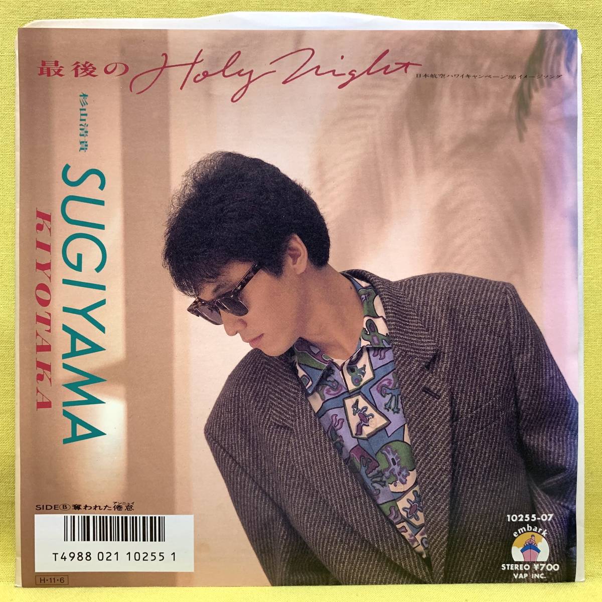 EP■杉山清貴■最後のHoly Night/奪われた倦怠■'86■即決■レコード_画像1