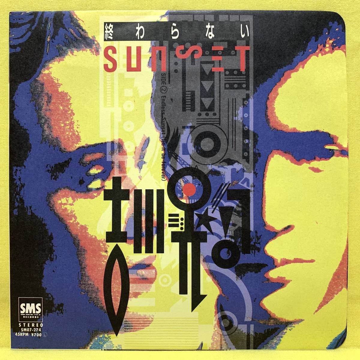 EP■吉川晃司■終わらないSUN SET/Endless Sunset■'87■即決■レコード_画像1