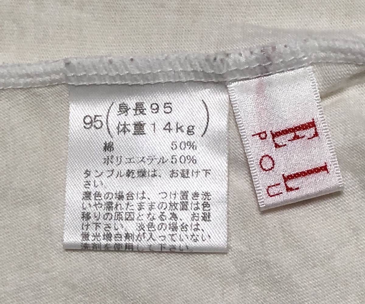 サイズ95