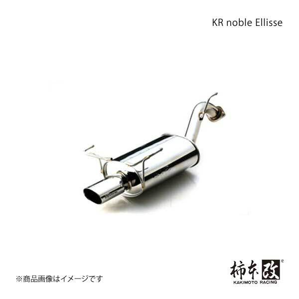 柿本改 マフラー レガシィツーリングワゴン DBA-BP9 KR noble Ellisseブラックダイア 柿本