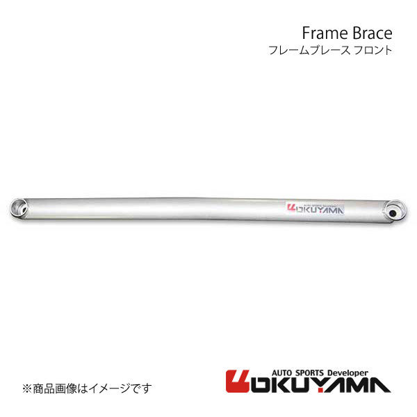 OKUYAMA Okuyama frame brace front 500 31212