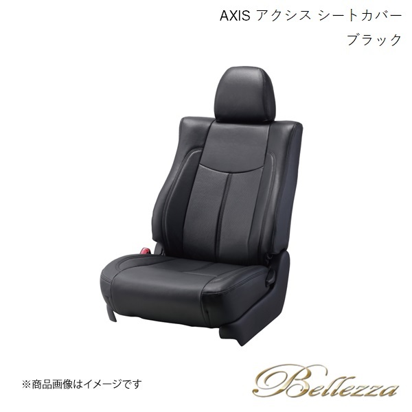 Bellezza/ベレッツァ シートカバー プロフィア A09C / E13C 2003/10-2017/3 アクシス ブラック T1000_画像1