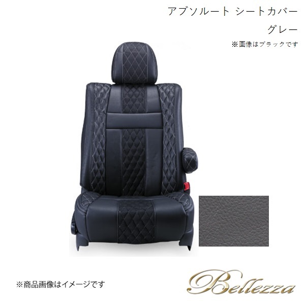 Bellezza/ベレッツァ シートカバー バモス HM1 / HM2 2012/6- アブソルート グレー H014_画像1