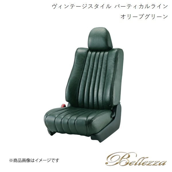 Bellezza シートカバー エリシオン RR1/RR2/RR3/RR4/RR5 2004/5-2010/11 ヴィンテージスタイル バーティカルライン オリーブグリーン H071