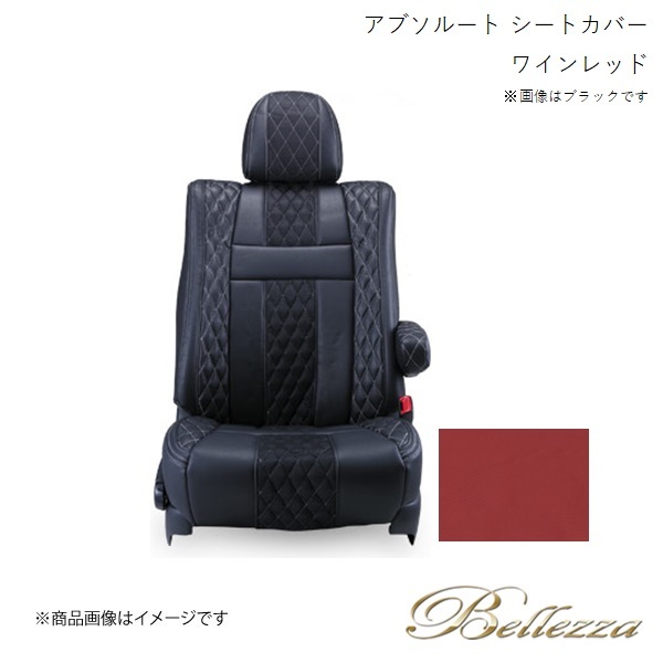 Bellezza/ベレッツァ シートカバー オデッセイ RA6 / RA7 / RA8 / RA9 2001/11-2003/9 アブソルート ワインレッド H040_画像1