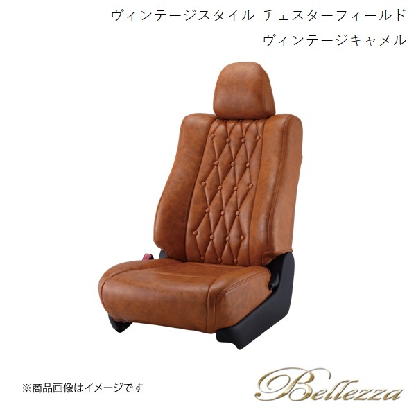 Bellezza シートカバー バモス HM1 / HM2 1999/6-2001/8 ヴィンテージスタイル チェスターフィールド ヴィンテージキャメル H010