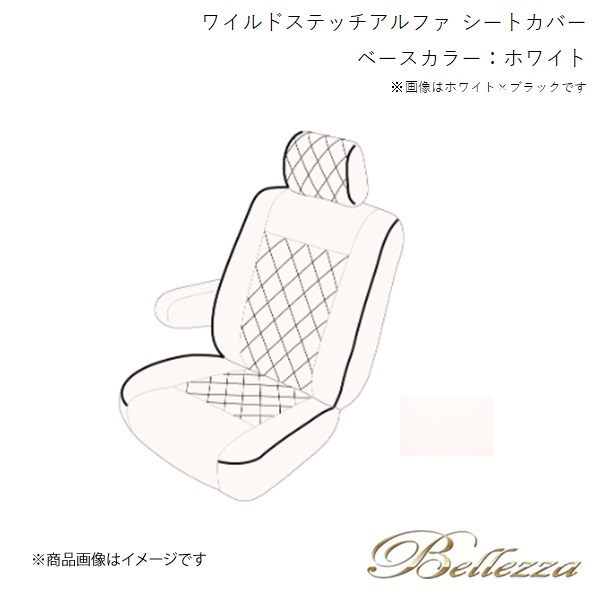 Bellezza/ベレッツァ シートカバー ライフ JC1 / JC2 2010/11-2014/5