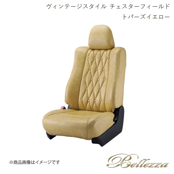 Bellezza シートカバー N-BOXプラスカスタム JF1 / JF2 2012/7-2013/12 ヴィンテージスタイル チェスターフィールド トパーズイエロー H018_画像1