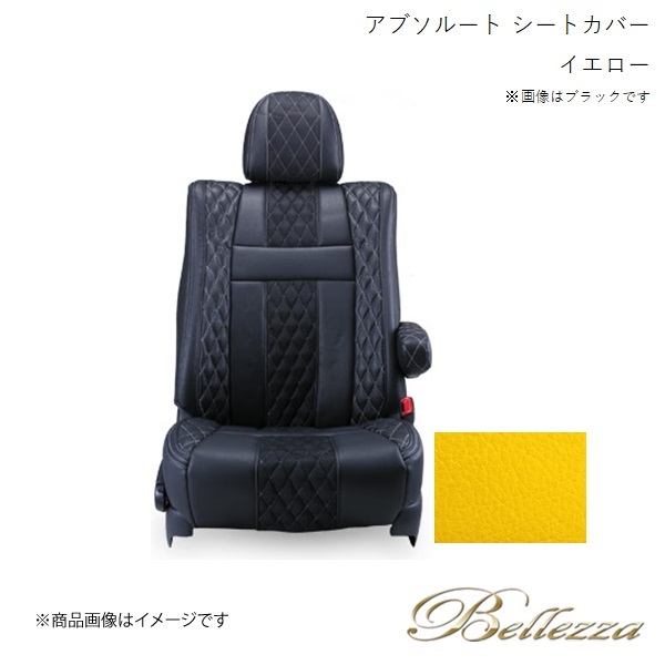 Bellezza/ベレッツァ シートカバー スクラム DG17V 2015/2- アブソルート イエロー S637