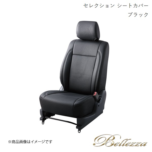 Bellezza/ベレッツァ シートカバー N-ONE JG1 / JG2 2012/11-2020/11 セレクション ブラック H104_画像1