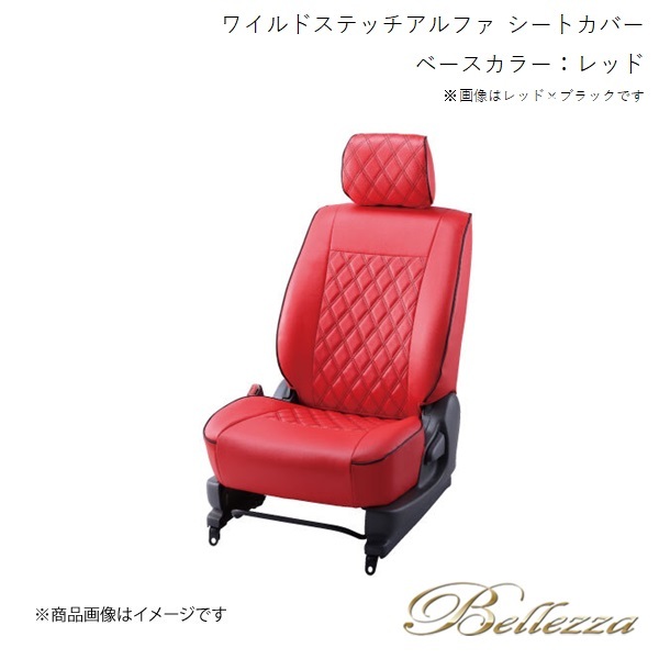 Bellezza/ベレッツァ シートカバー ライフ JB1 / JB2 1998/10-2001/4 ワイルドステッチアルファ レッド H002_画像1