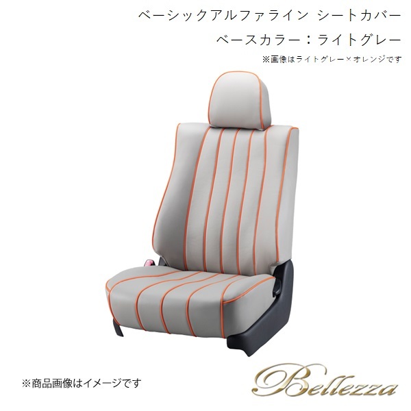 Bellezza/ベレッツァ シートカバー アコードワゴン CE1 / CF2 1993/9-1997/9 ベーシックアルファライン ライトグレー H020_画像1