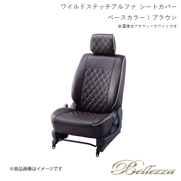 Bellezza/ベレッツァ シートカバー N-WGN JH1 / JH2 2013/11-2019/7 ワイルドステッチアルファ ブラウン H091