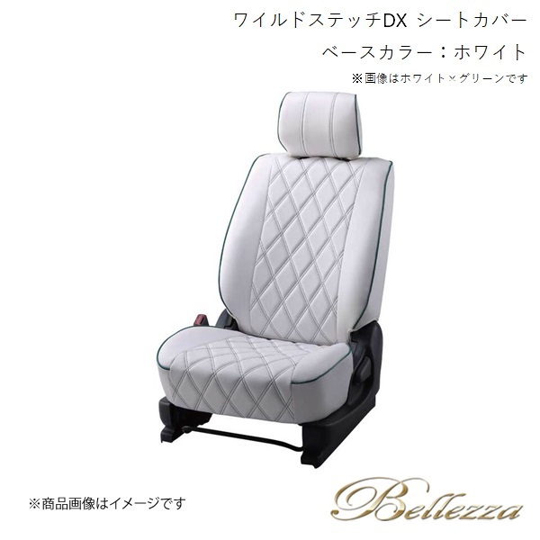 Bellezza/ベレッツァ シートカバー パジェロミニ H53A / H58A 2002/9- ワイルドステッチDX ホワイト MI772