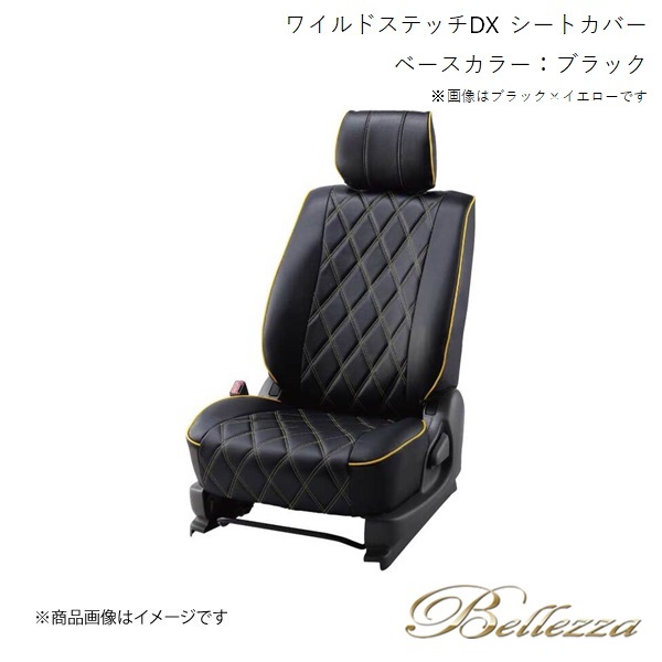 Bellezza/ベレッツァ シートカバー アクセラセダン BM2AP / BM2FP / BM5AP / BM5FP 2013/12-2019/5 ワイルドステッチDX ブラック M812