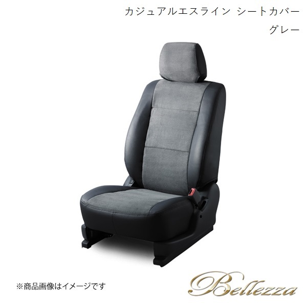 Bellezza/ベレッツァ シートカバー エリシオン RR1 / RR2 / RR3 / RR4 / RR5 2004/5-2010/11 カジュアルエスライン グレー H070_画像1