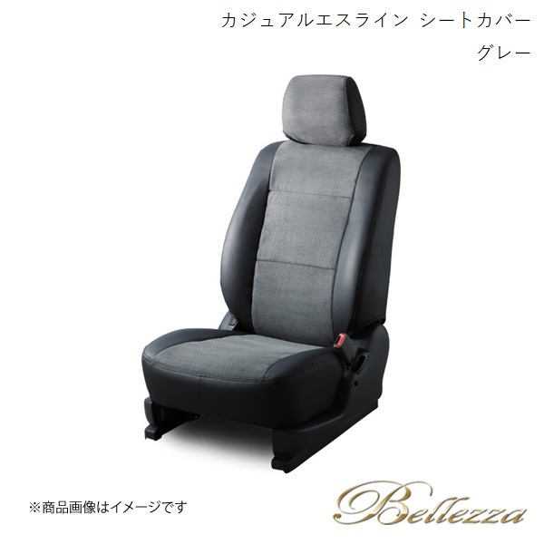 Bellezza/ベレッツァ シートカバー デリカ D:5 CV1W / CV2W / CV4W / CV5W 2012/7-2019/1 カジュアルエスライン グレー MI781