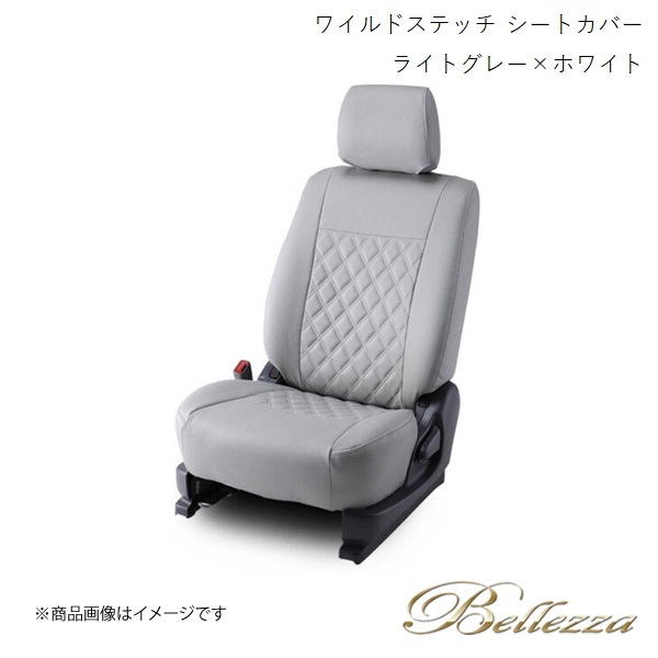 Bellezza/ベレッツァ シートカバー デリカ D:2カスタム MB36S / MB46S 2015/12-2020/12 ワイルドステッチ ライトグレー×ホワイト S657