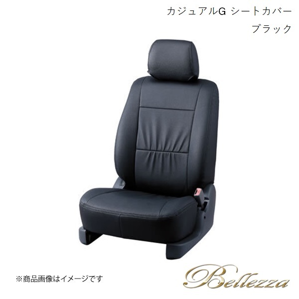 Bellezza/ベレッツァ シートカバー ミラージュ A03A / A05A 2012/8-2019/6 カジュアルG ブラック MI788
