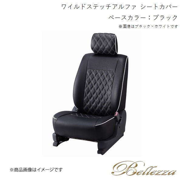 Bellezza/ベレッツァ シートカバー ekワゴン H81W 2001/10-2006/9 ワイルドステッチアルファ ブラック MI750_画像1