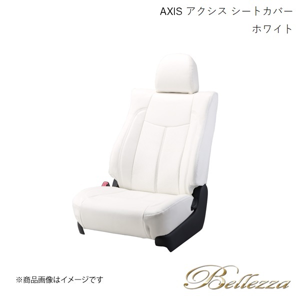 Bellezza/ベレッツァ シートカバー タウンボックス DS64W 2014/3-2015/2 アクシス ホワイト S614_画像1