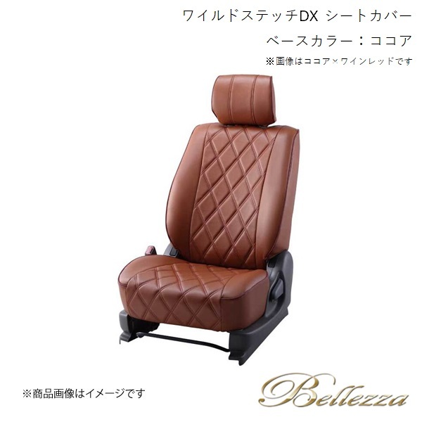 Bellezza/ベレッツァ シートカバー ekカスタム B11W 2015/11-2019/3 ワイルドステッチDX ココア MI787