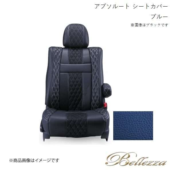 Bellezza/ベレッツァ シートカバー ekワゴン H81W 2001/10-2006/9 アブソルート ブルー MI750_画像1