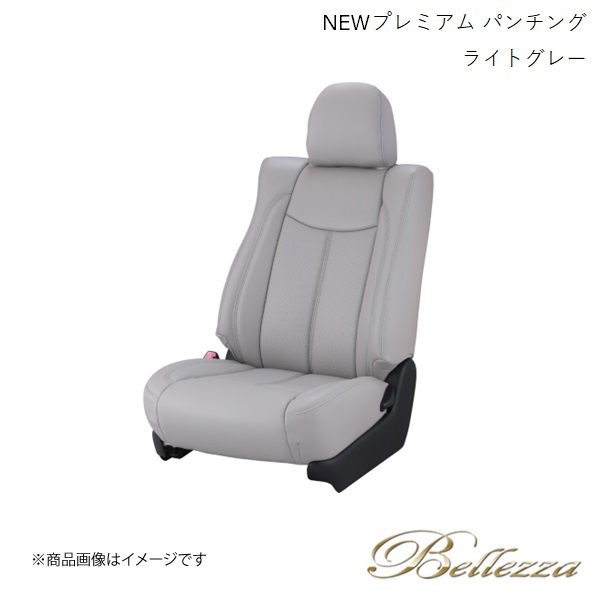 Bellezza シートカバー アテンザワゴン GJ2AW /+elcero-co.jp