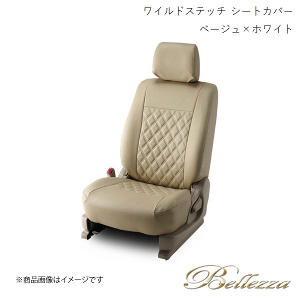 Bellezza/ベレッツァ シートカバー ekワゴン H82W 2012/7-2013/5 ワイルドステッチ ベージュ×ホワイト MI759