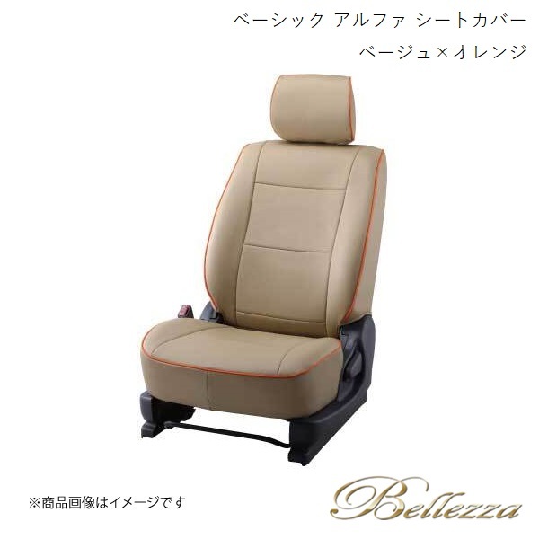 Bellezza/ベレッツァ シートカバー ミニキャブトラック DS16T 2015/9- ベーシック アルファ ベージュ×オレンジ S664_画像1