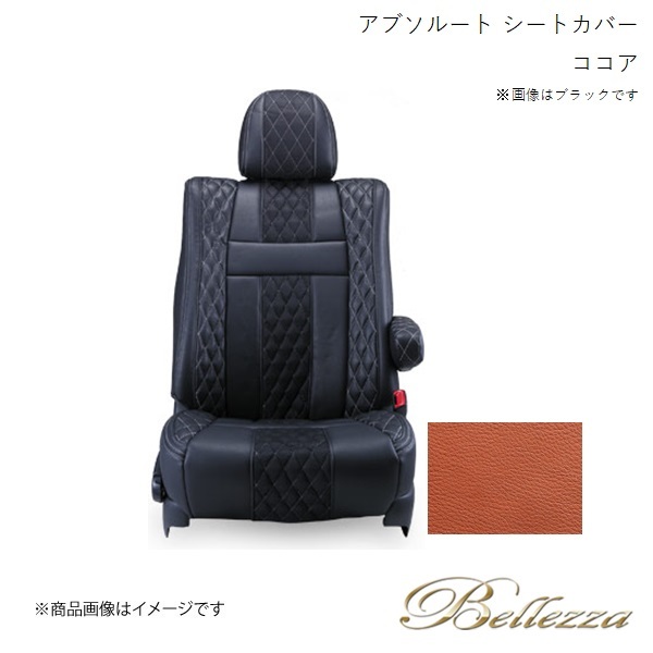 Bellezza/ベレッツァ シートカバー オデッセイ RA6 / RA7 / RA8 / RA9 2001/11-2003/9 アブソルート ココア H041_画像1