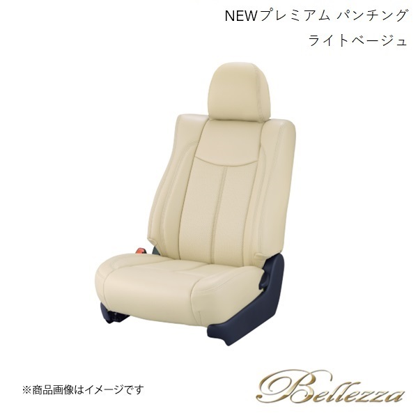 Bellezza シートカバー ミニキャブトラック DS16T 2014/2-2015/9 NEWプレミアム &スエード パンチング ライトベージュ(アイボリー) S641_画像1