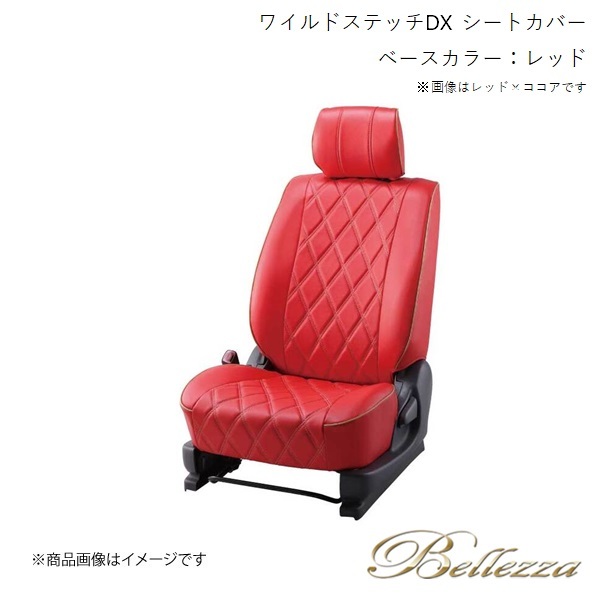 Bellezza/ベレッツァ シートカバー N-BOXプラス JF1 / JF2 2015/2-2017/8 ワイルドステッチDX レッド H137