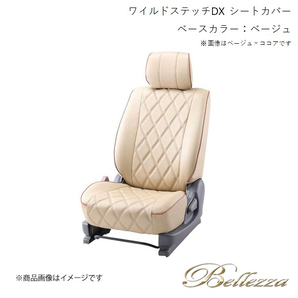 Bellezza/ベレッツァ シートカバー ekワゴン B33W / B36W 2019/4-2022/8 ワイルドステッチDX ベージュ MI836