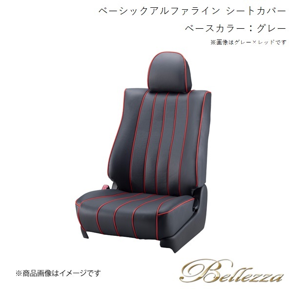 Bellezza/ベレッツァ シートカバー ekワゴン B11W 2015/11-2019/3 ベーシックアルファライン グレー MI786