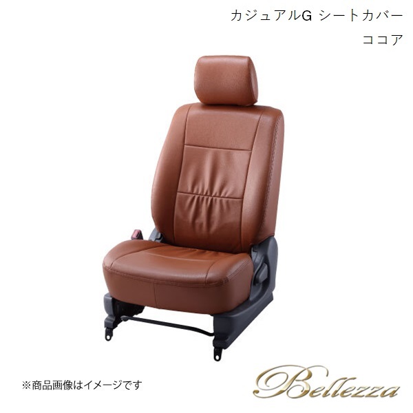 Bellezza/ベレッツァ シートカバー スピアーノ HF21S 2004/10-2008/11 カジュアルG ココア S623