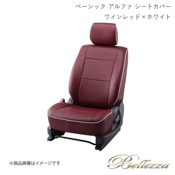Bellezza/ベレッツァ シートカバー ミニキャブトラック DS16T 2015/9- ベーシック アルファ ワインレッド×ホワイト S664