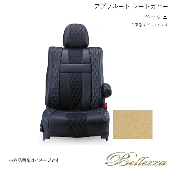 Bellezza/ベレッツァ シートカバー アウトランダーPHEV GG2W 2015/7-2018/8 アブソルート ベージュ MI792