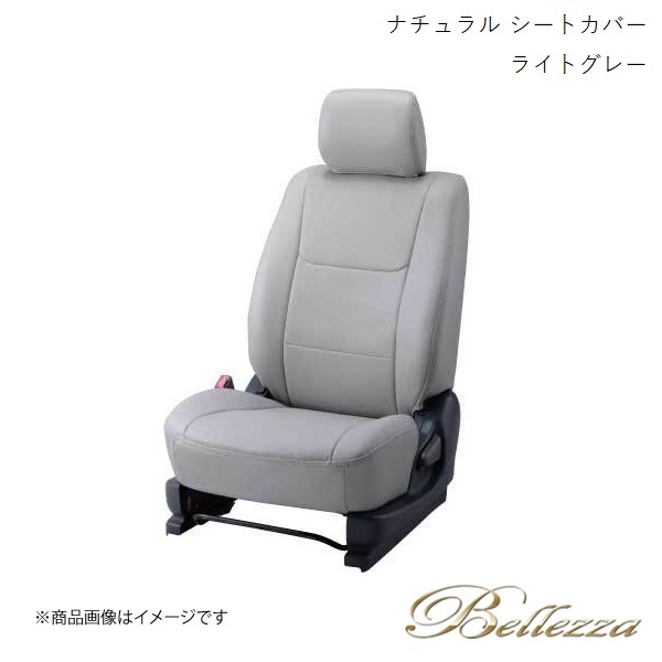 Bellezza/ベレッツァ シートカバー ミニキャブトラック DS16T 2015/9- ナチュラル ライトグレー S664_画像1