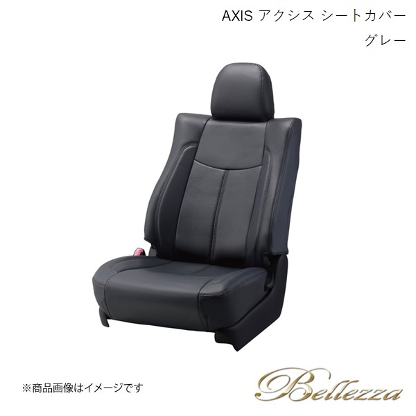 Bellezza/ベレッツァ シートカバー デリカ D:2 MB15S 2014/8-2015/11 アクシス グレー S662